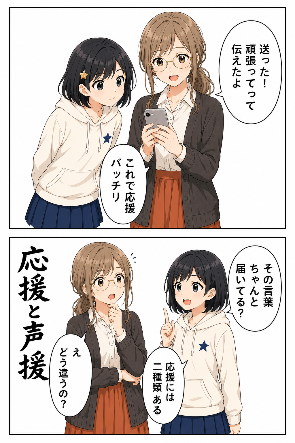 マンガ1ページ目のチラ見せ